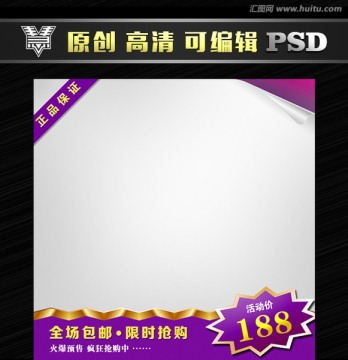 淘寶主圖
