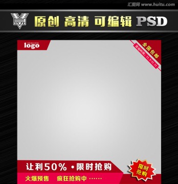 淘寶主圖