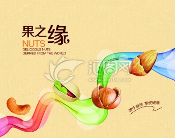 果之緣