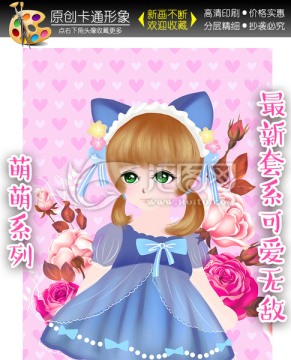 卡通女孩插畫本本封面手機(jī)殼