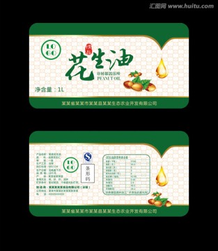 花生油標貼設計