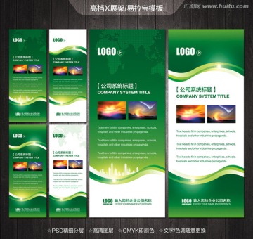 易拉寶