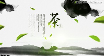 茶 水墨畫(huà)