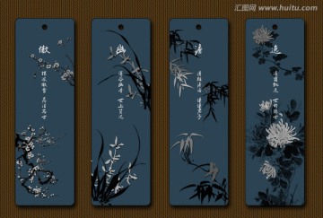 梅蘭竹菊書簽套裝