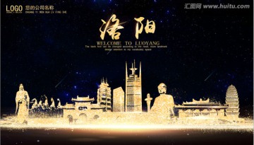 洛陽
