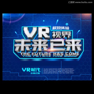 VR 海報(bào)