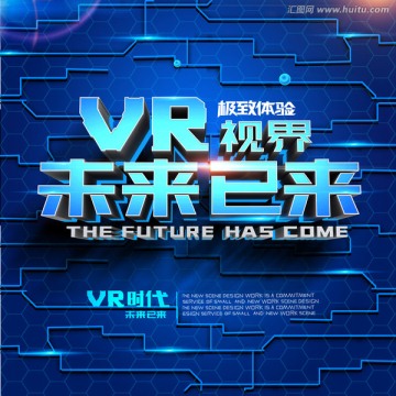 VR海报