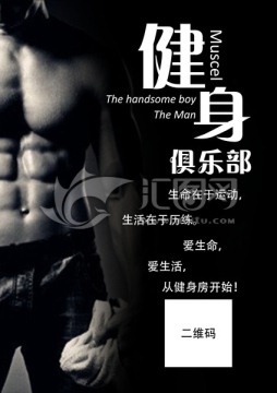 健身男單人海報