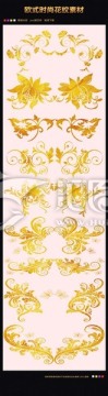 典雅高贵金色欧式花纹花瓣素材