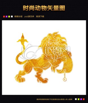 金色獅子矢量圖下載