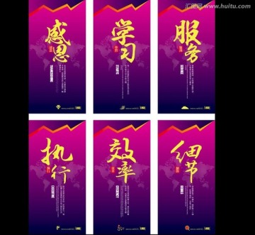 企業(yè)文化標(biāo)語(yǔ)