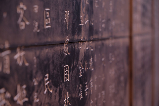 石碑雕刻