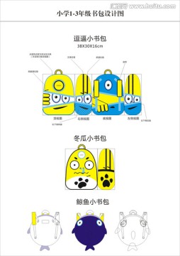 書包設(shè)計