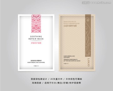 高端修護面膜