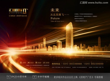 房地產(chǎn)廣告