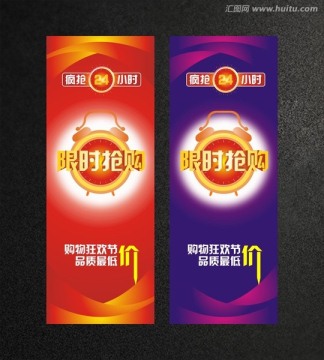 限時搶購展架
