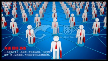 3D小人溝通連接網絡企業(yè)展板