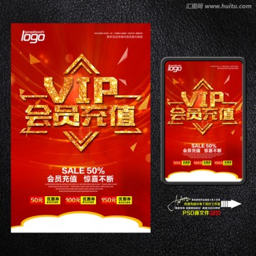 VIP 會(huì)員充值