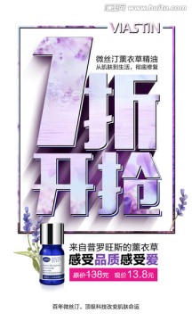 1折開搶活動(dòng)海報(bào)