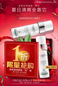 一分錢化妝品海報設(shè)計