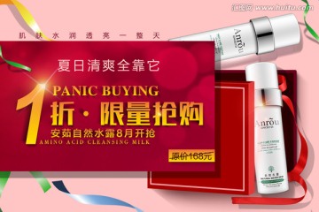 高端化妝品海報(bào)設(shè)計(jì)