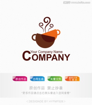 咖啡LOGO 标志设计 商标