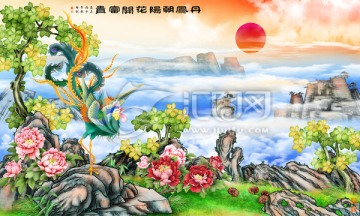 鳳凰 丹鳳朝陽(yáng)花開富貴圖