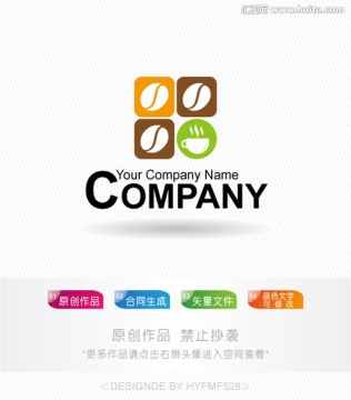 咖啡LOGO 标志设计 商标