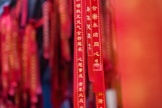 祈福紅絲帶
