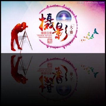 攝影