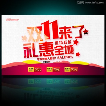 雙十一