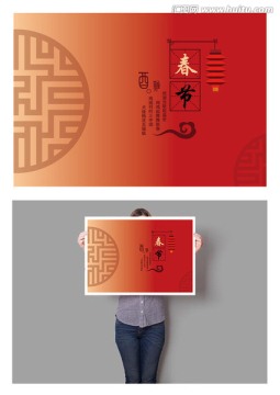 春節(jié)海報(bào)