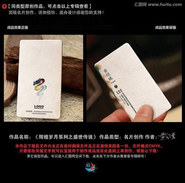 高檔彩繪龍紋名片