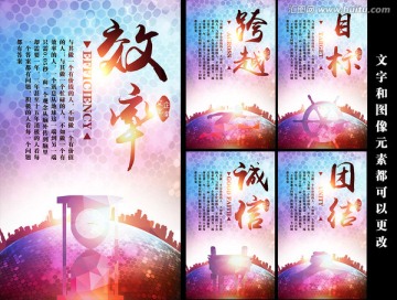 企業(yè)文化標(biāo)語