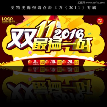雙十一