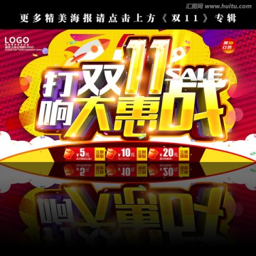 雙十一