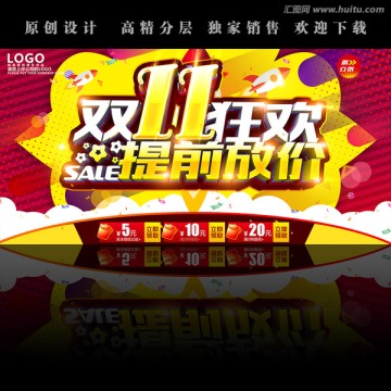 雙十一