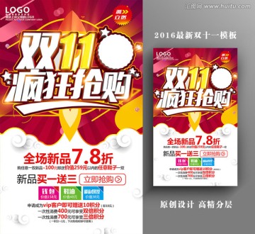 雙十一