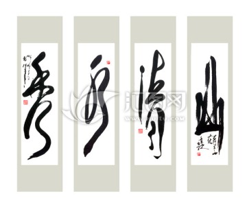 山清水秀