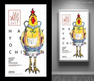 雞年創(chuàng)意海報(bào)