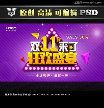 雙11來了