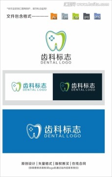 齿科logo 牙科标志