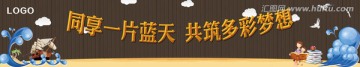 文化墻