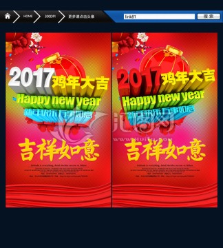雞年