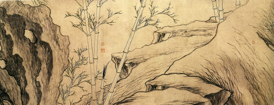 雙鉤竹及松石圖 張遜