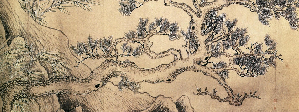 雙鉤竹及松石圖 張遜
