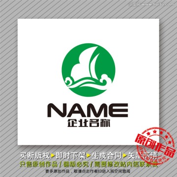一帆風順logo出售