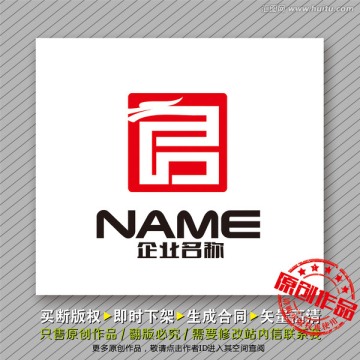 君字印章經(jīng)典logo出售