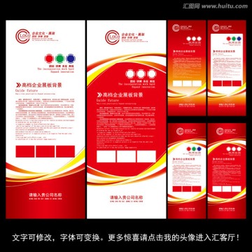 紅色X展架