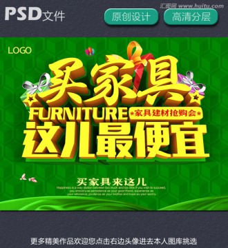 買家具